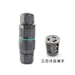 Connettore di giunzione impermeabile IP68